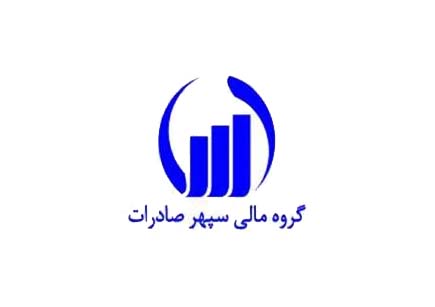 گروه مالی سپهر صادرات